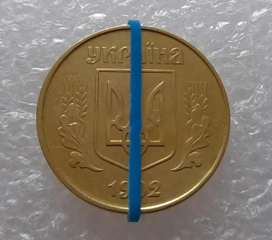 Купити (3012) 50 копійок 1992 1АЕм поворот (порушення соосності) (50 копеек 1992 1АЕм брак)