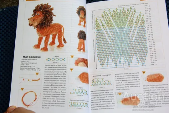 Самоучитель ФИГУРКИ ЖИВОТНЫХ ИЗ БИСЕРА ЕЛЕНА ВИРКО Де купити