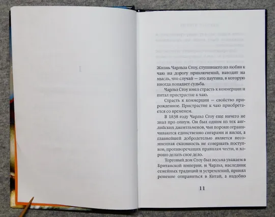 Книга - Максанс Фермин - Опиум - 2002 рік Де купити