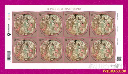 фото, ** УКРАИНА 2021 лист Рождество волхвы ЛИТЕРА V