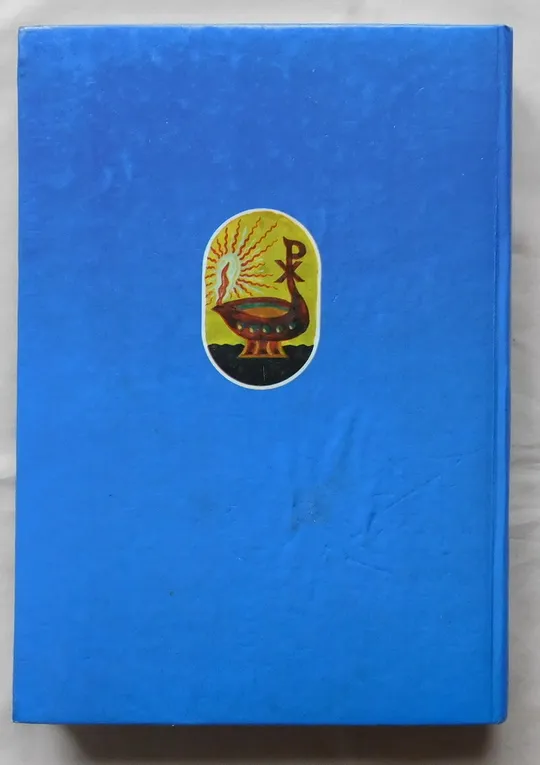 Купити Книга - Грешников спасение - 2003 рік - гора Афон