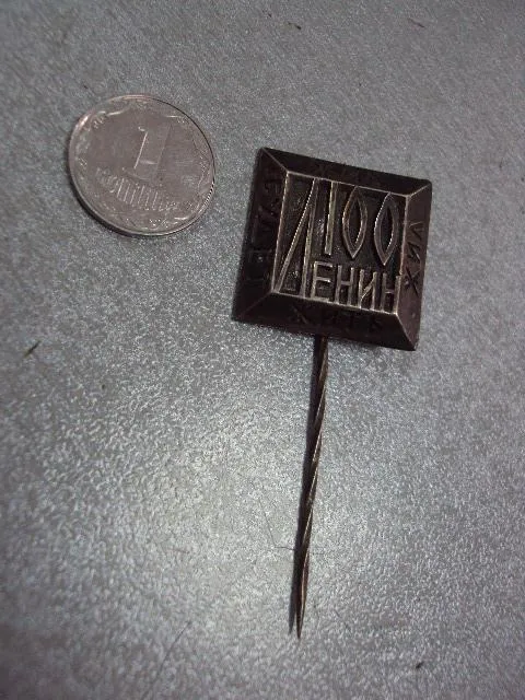 Купити знак ленин жил ленин жив ленин будет жить серебро №10345