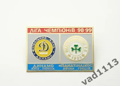 фото, Динамо Киев - Панатинаикос Греция Лига Чемпионов 1998-99
