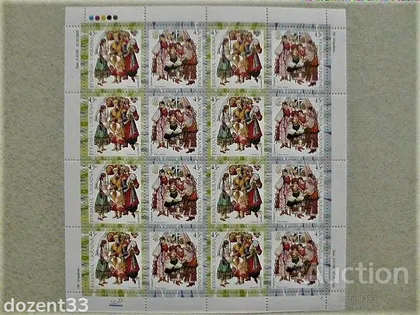 фото, Поштовий аркуш марок " Серія Народний одяг Сумщина " 2003 рік
