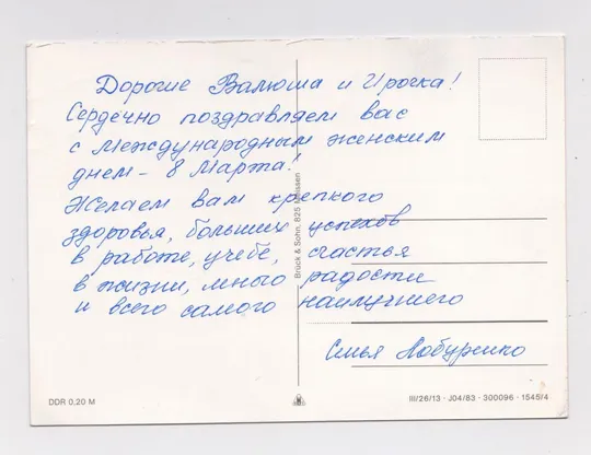 Купити РОЗЫ = 1983 г. =  ГДР - ГЕРМАНИЯ =  п/п #