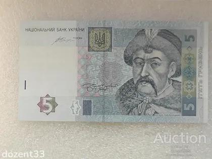 фото, 5 гривень 2015 рік Україна " ПРЕС "
