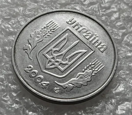 (4219) 5 копійок 2004 2ВГм розкол у даті карбування, викрошки та розколи (5 копеек 2004 брак) Де купити