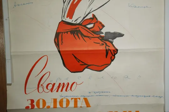 плакат смотр танцевальных коллективов чернигов 1966 №8186 Продаж