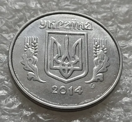 фото, (6275) 5 копійок 2014 викрошки і напливи металу на аверсі та реверсі, брак "крокодил" /5 копеек 2014