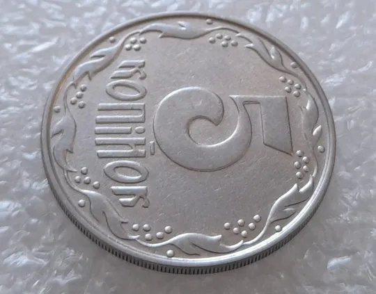 Купити (3159) 5 копійок 1992 здвоєння елементів зображення на реверсі, двійний удар (5 копеек 1992 брак)