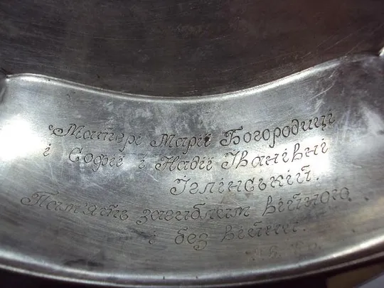 поднос церковный мнц 31 х 21 см Де купити