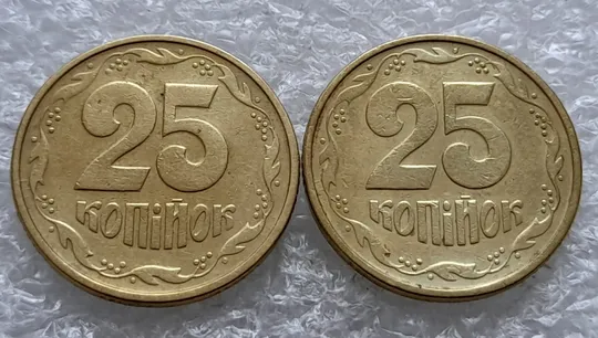 (1827) 25 копійок 1994 1БВк непрочекан крапок над "Ї" в слові УКРАЇНА на аверсі - 2 монети одним лотом (25 копеек 1994 1БВк брак) Де купити