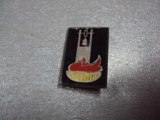 знак хатынь колокол стекло лот 3 шт №5221 Де купити