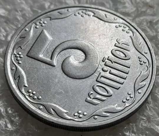 (7716) 5 копійок 2003 холостий удар (холостое соударение) на реверсі (5 копеек 2003 брак) З аукціону