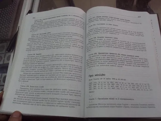 ккнига территориальная организация власти украины заяц киев 2002 №75 Інтернет-аукціон