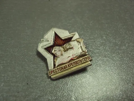 знак брест брестская крепость герой лот 6 шт №7339 Де купити