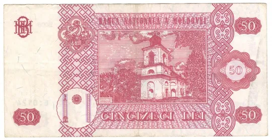 Купити 50 леїв 2008 року Молдова