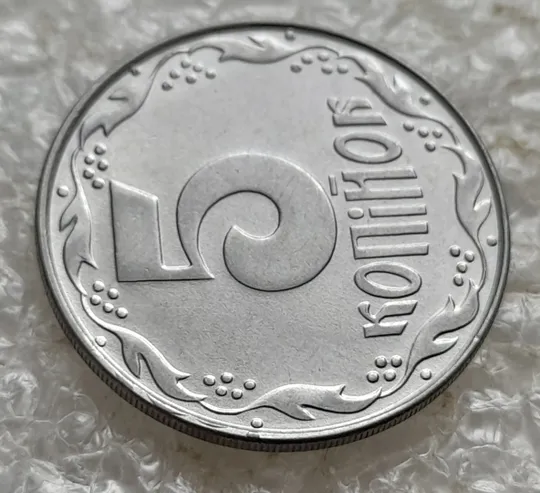 (7638) 5 копійок 1992 слід вінка на канті реверсу зліва вверху (5 копеек 1992 брак) Продаж