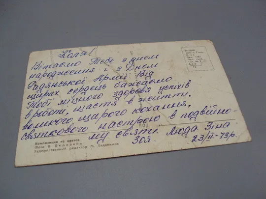 Открытка композиция из цветов вишня и розы фото В. Березина худ.ред. Евдокимов 1972 год №18029 Де купити
