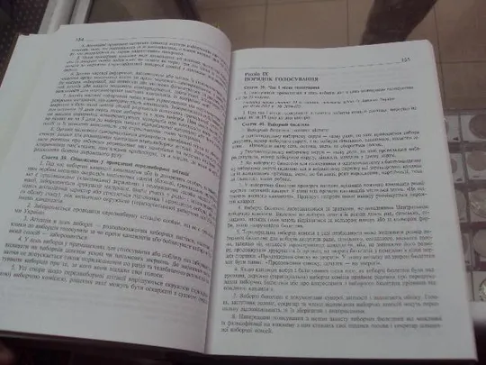 ккнига территориальная организация власти украины заяц киев 2002 №75 Продаж