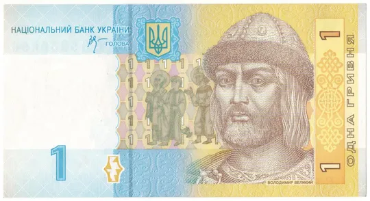 1 гривня 2006 року UNC Україна Стельмах Серія ЄБ [М] Ціна