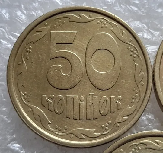 Купити (6744) 50 копійок 1992 1АБм, 1АБк, 1АБс - 3 монети одним лотом (50 копеек 1992 1АБм,к,с)