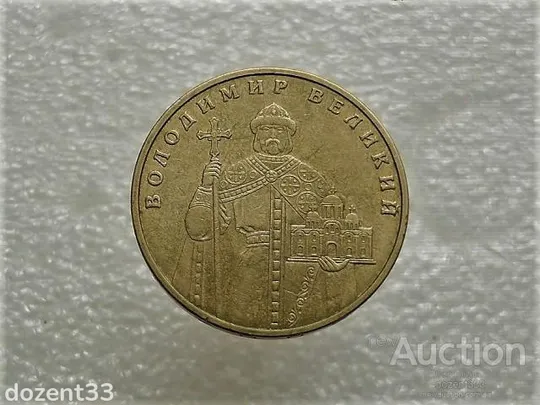 Купити 1 гривня 2004 рік Україна 1БА2 (904+)