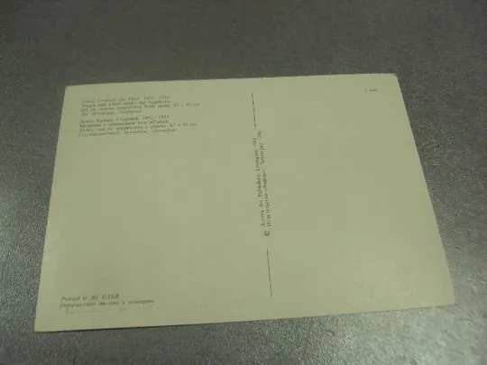 открытка лукас кранах мадонна с младенцем 1984 №14070 Де купити