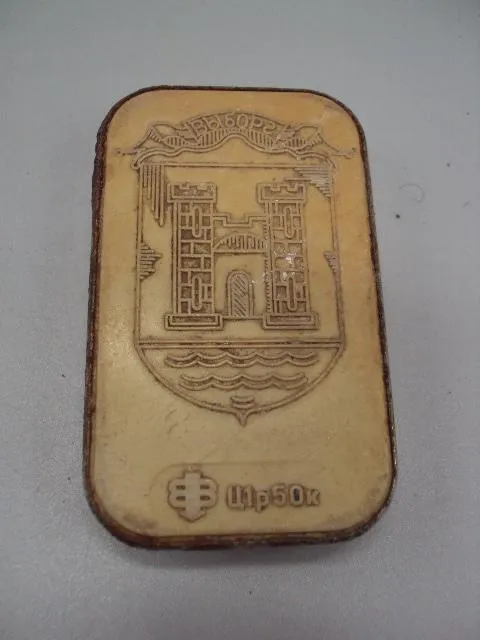 монетница выборг ссср пружины целые №2464 Продаж