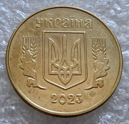 (6685) 50 копійок 2023 слід гурта на канті реверса (50 копеек 2023 след гурта, брак) Недорого