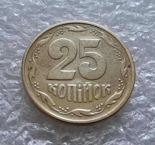 Купити (6179) 25 копійок 1992 2БВм нечаста (25 копеек 1992 2БВм)