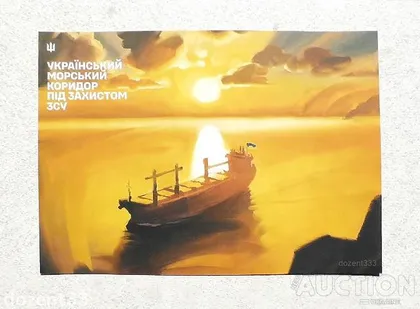 фото, Поштова картка " Український морський коридор під захистом ЗСУ "