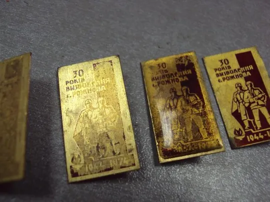 знак 30 лет освобождения рожнова 1944-1974 лот 4 шт №4232 Де купити