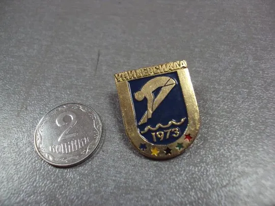 знак универсиада москва 1973 прыжки в воду №10236 Ціна