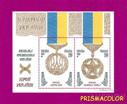фото, ** УКРАИНА 1999 N258-259 (b14) блок Награды Украины ! !