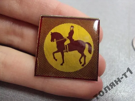 знак конный спорт ссср №10012 Ціна