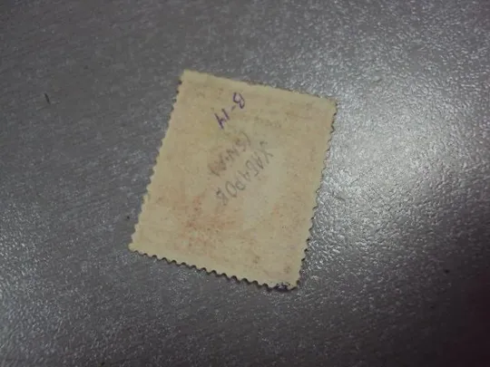 марка Югославия Королевство Сербии, Хорватии и Словении 1924 король Александр личности гаш №1825 З аукціону