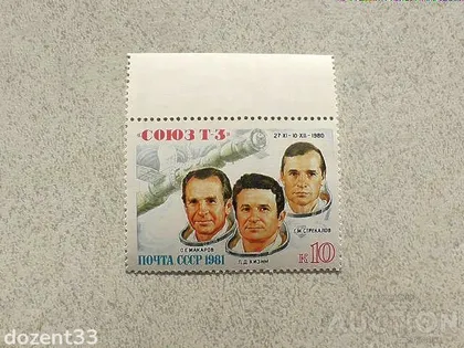 фото, Поштова марка СССР " Космос " 1981 рік