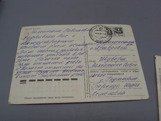 Открытка 8 марта цветы художник К. Рудов 1974 год лот 2 шт №17806 Недорого