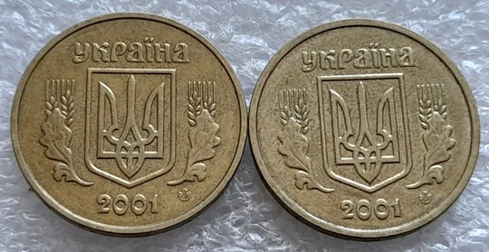 (1267) 1 гривня 2001 викрошки у '2' року випуску на гурті - 2 монети одним лотом /1 гривна 2001 брак Де купити