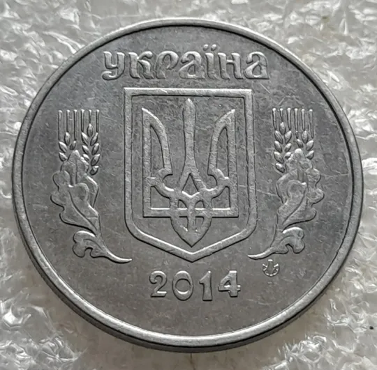 (7166) 5 копійок 2014 лишній метал, викрошки, сколи, розколи (5 копеек 2014 брак крокодил) Інтернет-аукціон