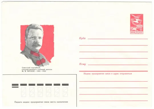 Фрунзе. ХМК. 1984 рік. СРСР Ціна