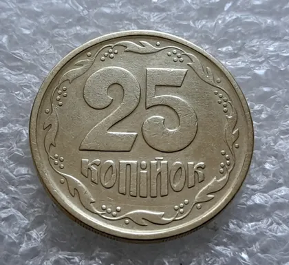 фото, (6180) 25 копійок 1992 2БВм нечаста (25 копеек 1992 2БВм)