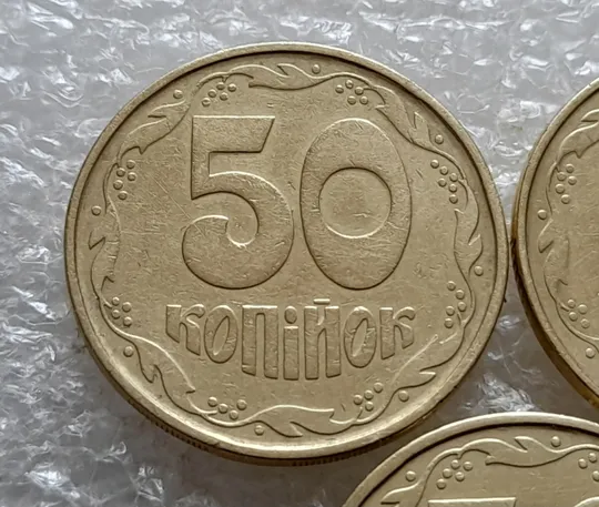 Купити (7320) підбірка 50 копійок 1992 1АВм, 1АВк, 1АВс в хорошому стані - 3 монети одним лотом (50 копеек 1992 подборка)