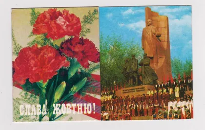 фото, СЛАВА ОКТЯБРЮ - ЛЕНИН = 1980 г. = ДЕРГИЛЕВ = чистая