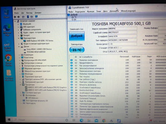 ноутбук HP 255 G4 E1-6015/ 4Gb/ HDD 500GB / R3 / HD 8200 З аукціону