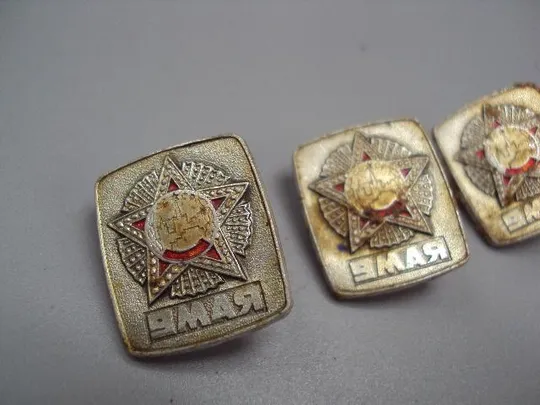 Купити знак 9 мая орден победы лот 3 шт №15228