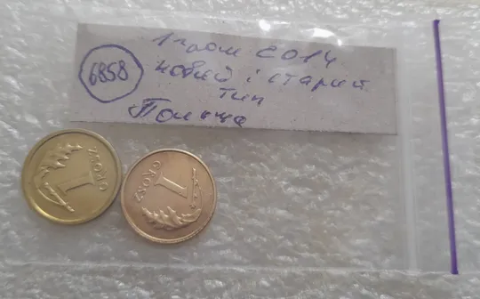 (6858) 1 грош 2014 (старий та новий тип) Польща, Польша, Polska Характеристики
