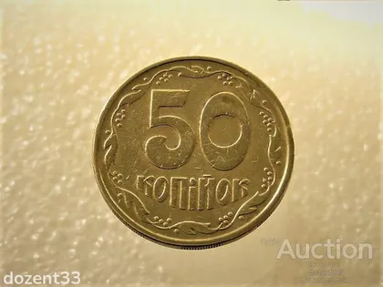 фото, 50 копійок 1992 рік Україна 1ААм " Нестандартна Заготовка, вага 4.42 грама " (11+)