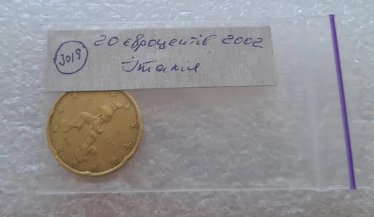 (3019) 20 євроцентів 2002 Італія (20 евроцентов 2002 Италия) З аукціону